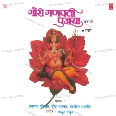 Ganacha Ghor Oodir Jhala - Chandrashekhar Gadgil album cover 