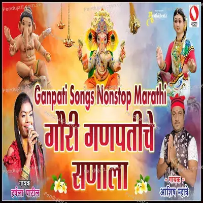 Gauri Ganpatiche Sanala - Ashish Mhatre album cover 