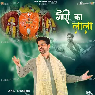 Gauri Ka Lala - Anil Sharma album cover 