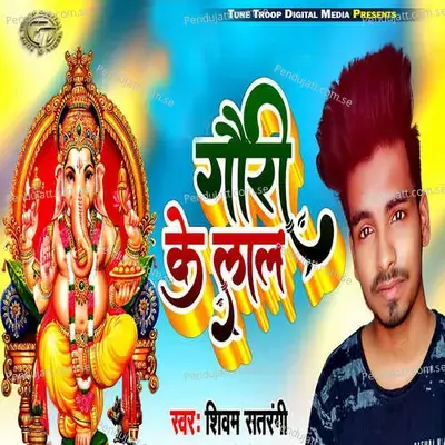 Gauri Ke Laal - SHIVAM SATRANGI album cover 