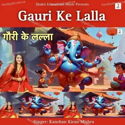 Gauri Ke Lalla - Kanchan Kiran Mishra album cover 