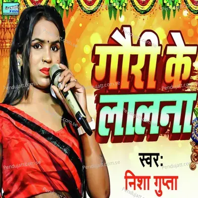 Gauri Ke Lalna - Nisha Gupta album cover 