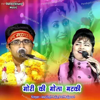 Gauri Ki Gola Matki - Jaysingh Raja album cover 