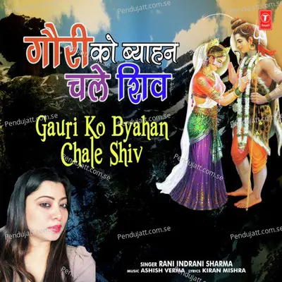 Gauri Ko Byahan Chale Shiv - Rani Indrani Sharma album cover 