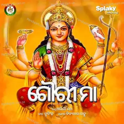 Gauri Maa - Aliva Smruti Rath album cover 