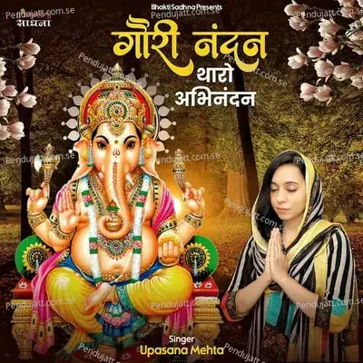 Gauri Nandan Tharo Abhinandan - Binny Narang