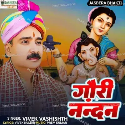 Gauri Nandan - Vivek Vashishth album cover 