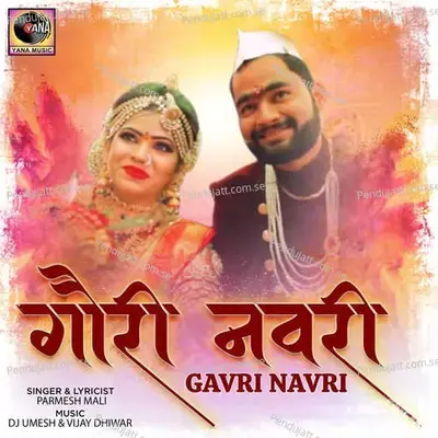 Gauri Navri - Parmesh Mali album cover 