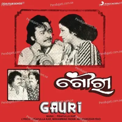 Rajani Go Mo Priya - S. Janaki album cover 