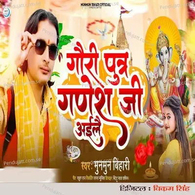 Gauri Putra Ganesh Ji Ailai - Mun Mun Bihari album cover 