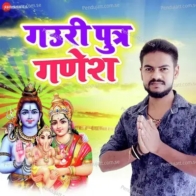 Gauri Putra Ganesh - Vijay Chauhan album cover 