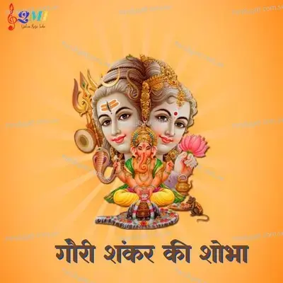 Gauri Shankar Ki Shobha - Amit Kumar album cover 