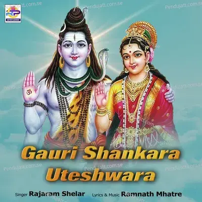 Gauri Shankara Uteshwara - Rajaram Shelar album cover 