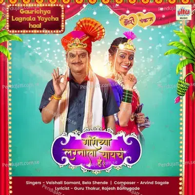 Guntale Mi Kadhi Tujhya Madhe - Bela Shende album cover 