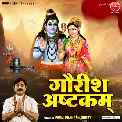 Gaurish Ashtakam - Prem Prakash Dubey album cover 