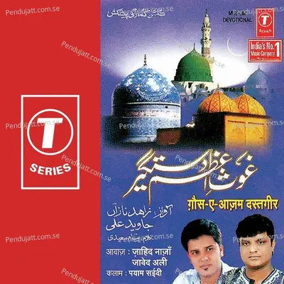 Darbaar-E-Mustafa Mein - Bhushan Dua album cover 