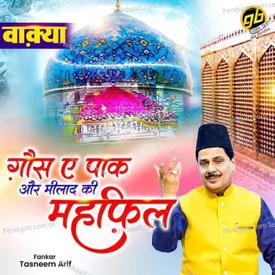 Gaus E Pak Aur Milad Ki Mehfil - Tasneem Arif album cover 