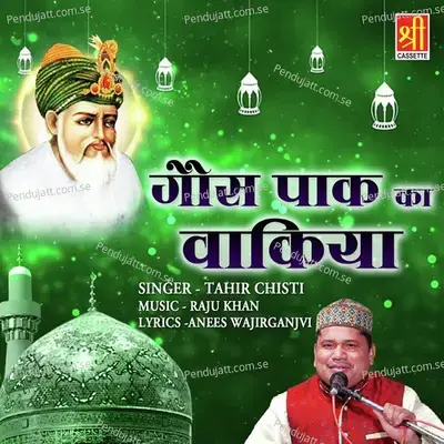 Gaus Pak Ka Waqiya - Tahir Chishti album cover 