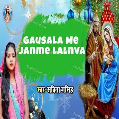 Gausala Me Janme Lalnva - Sabita Masihi album cover 