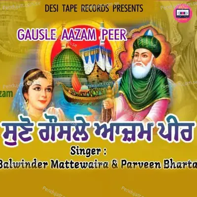 Gausle Aazam Peer - Balwinder Mattewaria album cover 