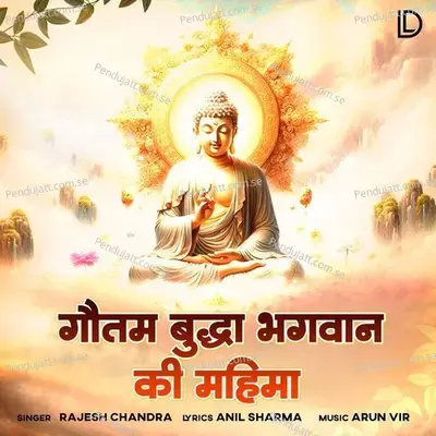 Gautam Buddha Bhagwan Ki Mahima - Rajesh Chandra album cover 