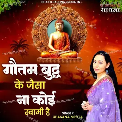 Gautam Budh Ke Jaisa Na Koi Swami Hai - Upasana Mehta album cover 