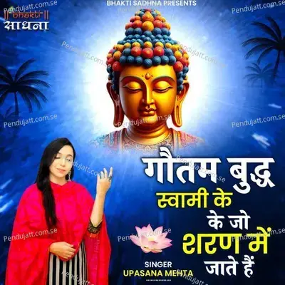 Gautam Budh Swami Ke Jo Sharan Mein Jaate Hain - Upasana Mehta album cover 