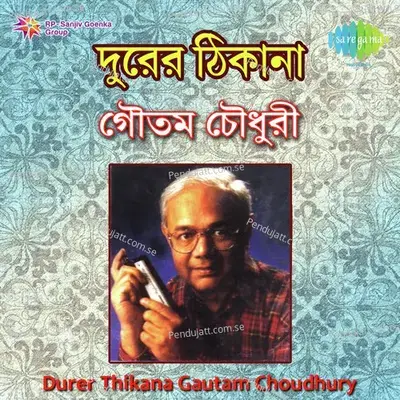 Gautam Choudhury Durer Thikana - Gautam Chowdhury cover album