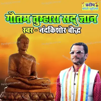 Gautam Tumhara Sad Gyan - Nandkishore Baudh album cover 