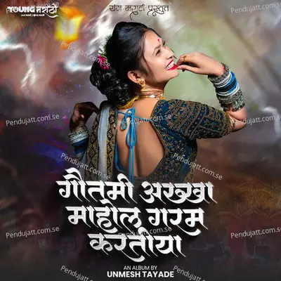 Gautami Akkha Mahol Garam Karatiya - Unmesh Tayade album cover 