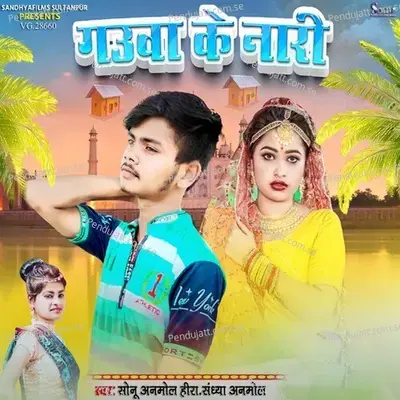 Gauwa Ke Nari - Sonu Anmol Heera album cover 