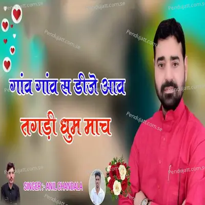 Gav Gav Se Dj Aav Tagdi Dhum Mach - Anil Chandala album cover 