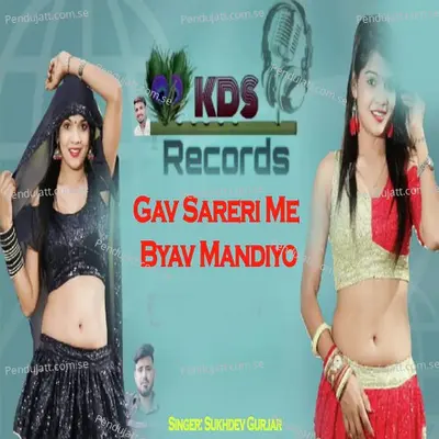 Gav Sareri Me Byav Mandiyo - Sukhdev Gurjar album cover 