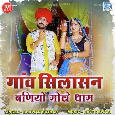 Gav Silasan Baniyo Moto Dham - Bhawar Suthar album cover 