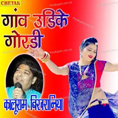 Gav Udike Goradi - Kaluram Bikharniya album cover 