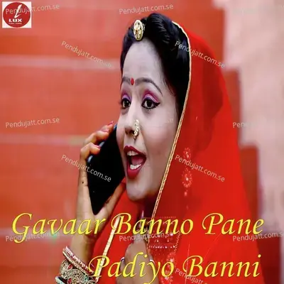 Gavaar Banno Pane Padiyo Banni - Urmila Rao album cover 