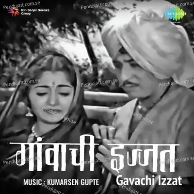 Nitya Vache Prabhu Naam Gavoo - Vithal Shinde album cover 