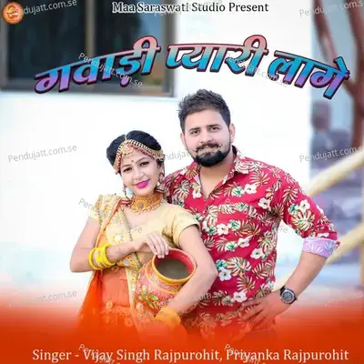 Gavadi Pyari Lage - Vijay Singh Rajpurohit album cover 