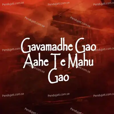 Gavamadhe Gao Aahe Te Mahu Gao - Santosh Jondhale album cover 