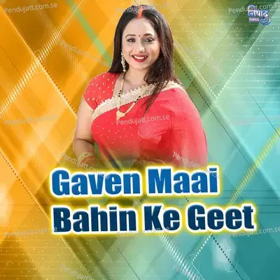 Gaven Maai Bahin Ke Geet - Harishankar album cover 