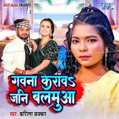 Gavna Karawa Jani Balamua - Karishma Kakkar album cover 