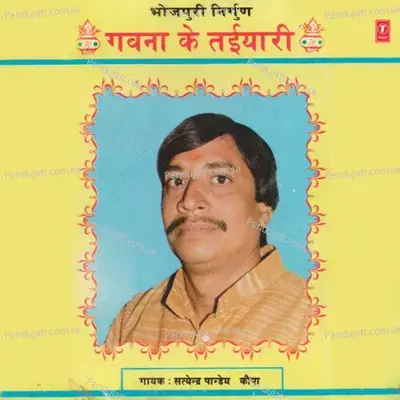 Kaise Jaibu Goriya - Yusuf Khan album cover 