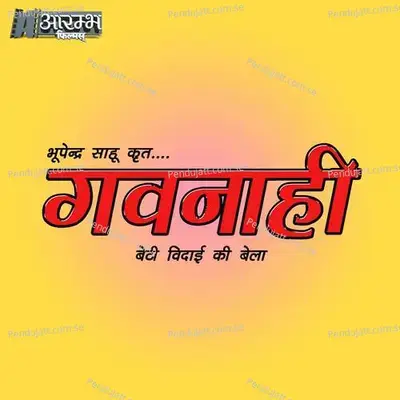 Gavnahi - Chhaya Chandrakar album cover 