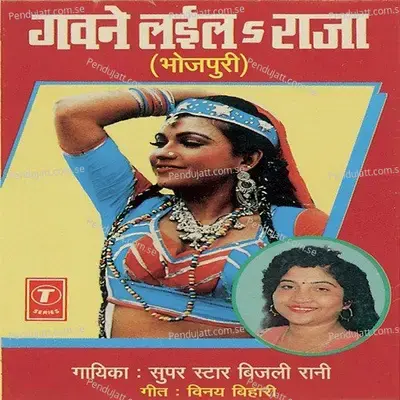 Komik - Sohanlal album cover 