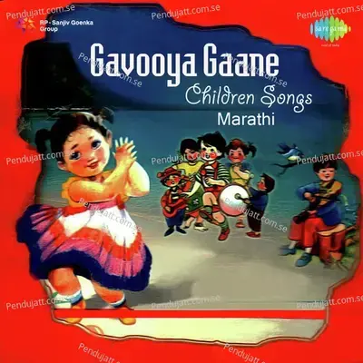 Gavoo Ya Gaane  Pt  1 - Baijnath Mangeshkar album cover 