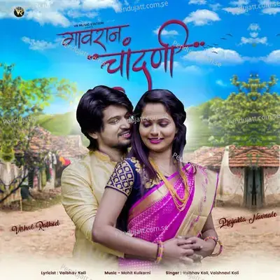 Gavran Chandni - Vaibhav Koli album cover 