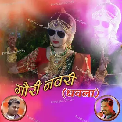 Gavri Navari - Parmesh Mali album cover 