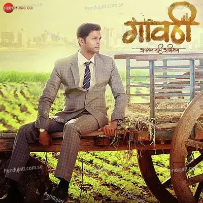 Paay Lagta - Ashwin Bhandare album cover 