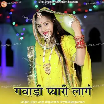 Gawadi Pyari Lage - Vijay Singh Rajpurohit album cover 