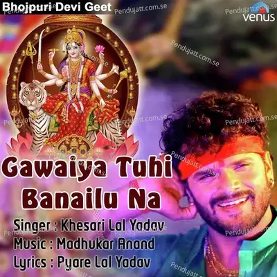 Gawaiya Tuhi Banailu Na - Khesari Lal Yadav album cover 